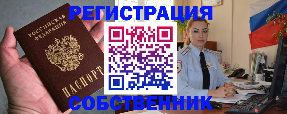 временная регистрация поиск в Муроме