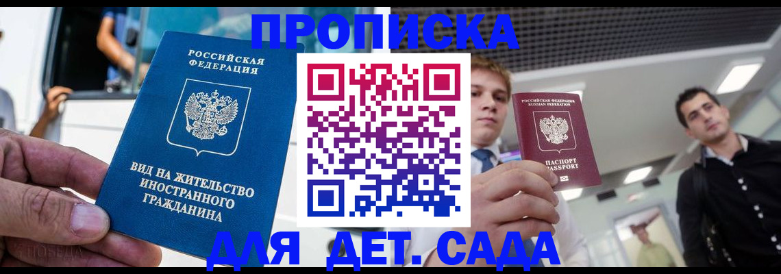 прописка для военкомата в Муроме