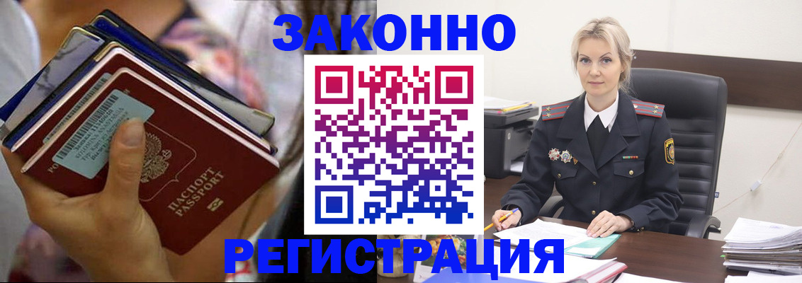 прописка в Муроме