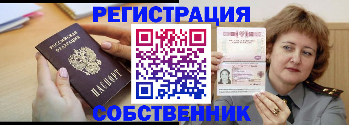 временная регистрация поиск в Муроме