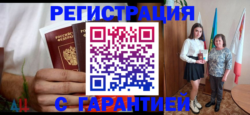 прописка для кредита в Муроме