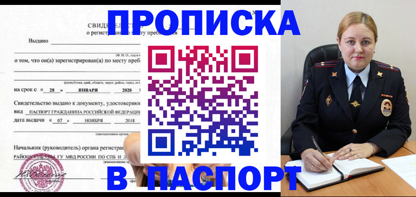 временная регистрация надежно в Муроме