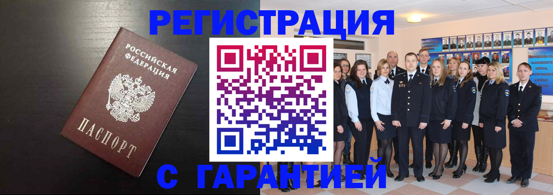 временная регистрация поиск в Муроме