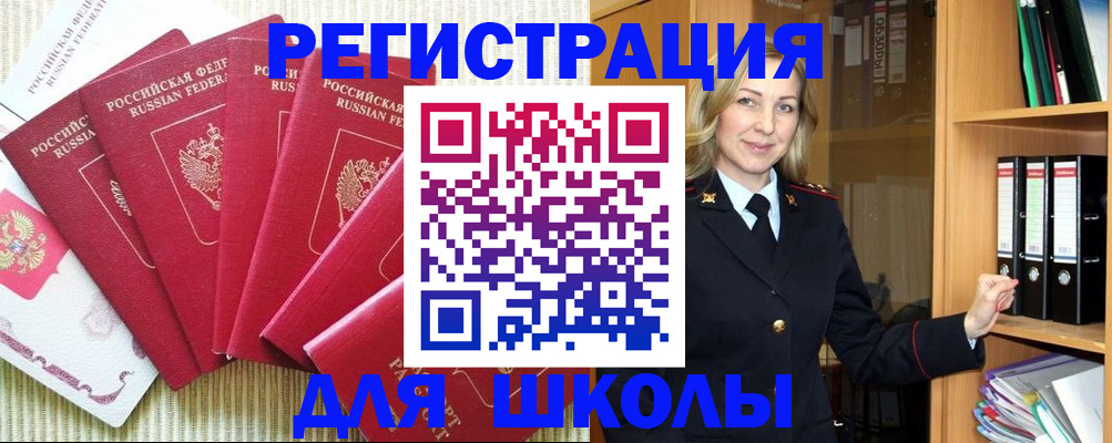 прописка иностранных граждан в Муроме